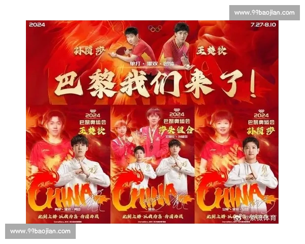 十五运宣传片燃爆：国乒三巨头压轴同框