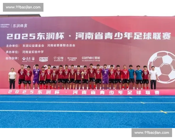 2025 “东润杯” 京启幕,足球少年逐梦绿茵 2025 “东润杯” 京启幕,足球少年逐梦绿茵